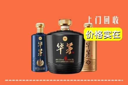 宣城绩溪县回收华茅酒