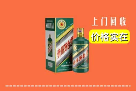 宣城绩溪县回收纪念茅台酒